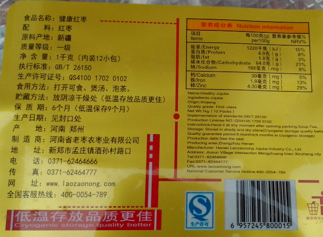 河南郑州特产老枣农健康红枣一级若羌灰枣1000克新枣即食特价包邮-图2