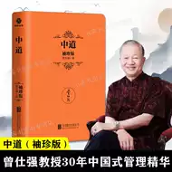中庸之道 新人首单立减十元 21年8月 淘宝海外