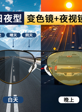 卡法日夜两用偏光飞行员墨镜男女防远光灯夜视镜开车专用太阳镜