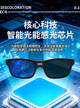 卡法智能0.1秒变色偏光太阳镜男女方框开车钓鱼防紫外线墨镜