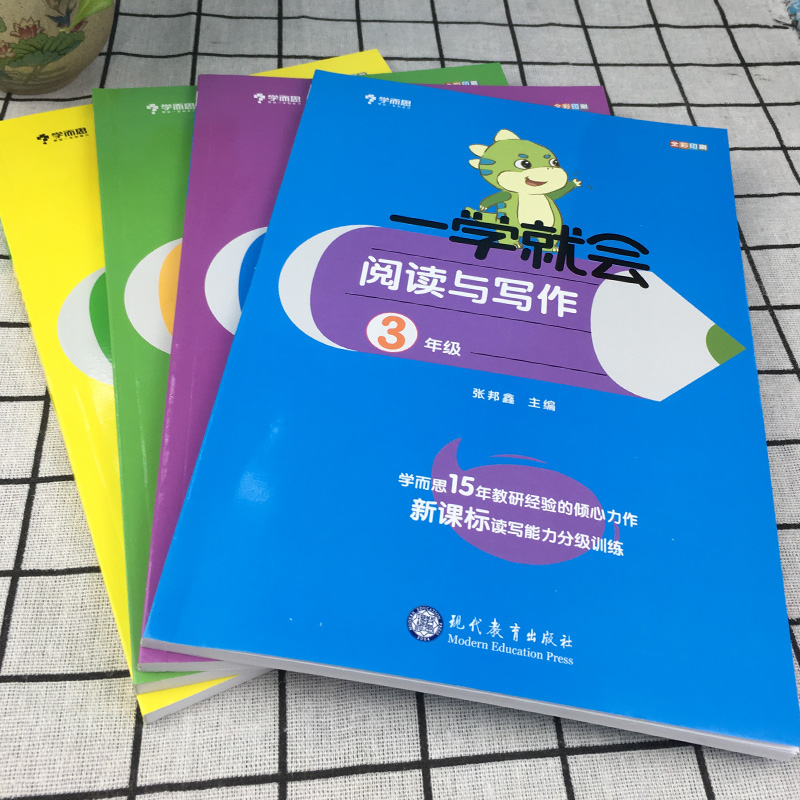 正版学而思秘籍一学就会阅读与写作教程三年级小学一二三年级阅读作业四五六年级语文阅读理解专项训练书作文素材日记突破写作训练-图2