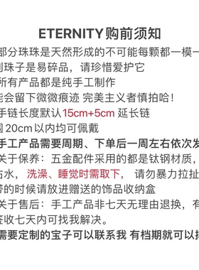 ETERNITY言午原创设计 你的名字//专辑印象手链 radwimps周边同款
