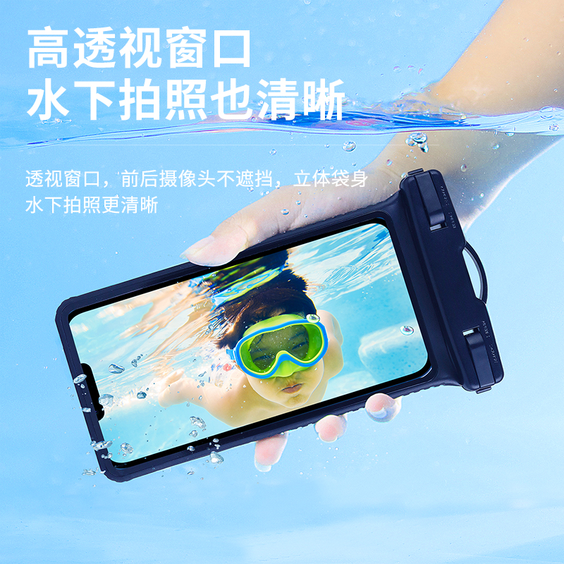 手机防水袋可触屏游泳温泉潜水套漂流拍照密封防水壳外卖骑手专用,淘宝优惠券,粉丝福利购,淘宝优惠卷