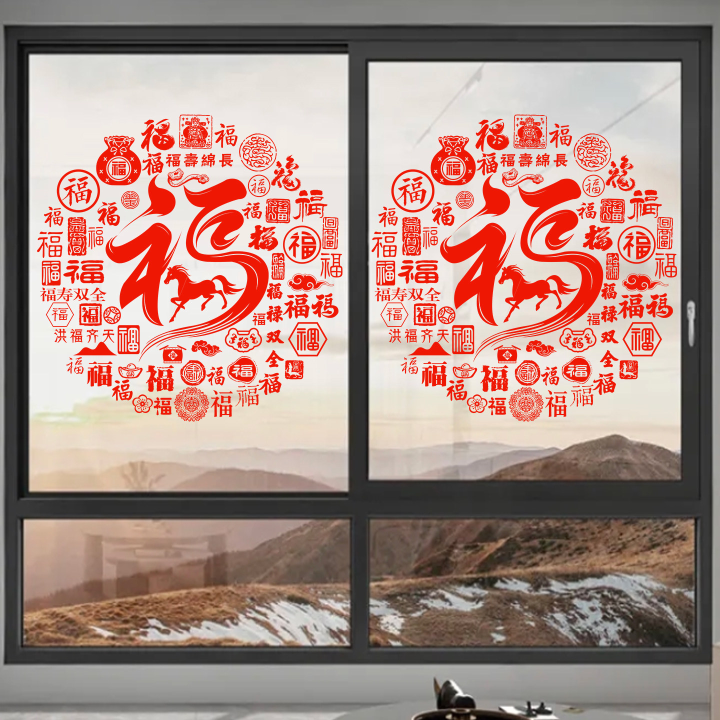 马年福字玻璃贴纸迎春窗花生肖马静电贴窗贴玻璃贴2026新年春节,淘宝优惠券,粉丝福利购,淘宝优惠卷