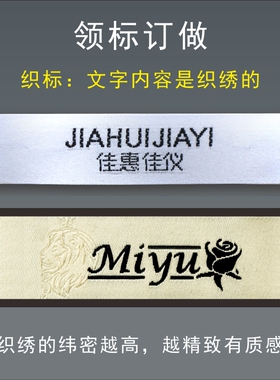 领标衣服标签商标布标尺码标定制