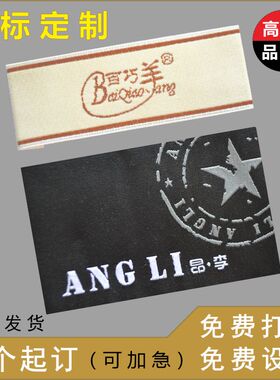 【可加急】领标布标定制免费设计