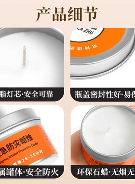 应急防灾蜡烛无烟无味家用停电照明备用地震紧急生存应急防风蜡烛