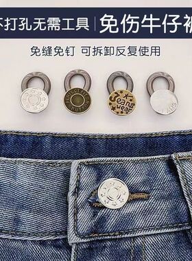 扩腰纽扣延长扣裤腰扩大