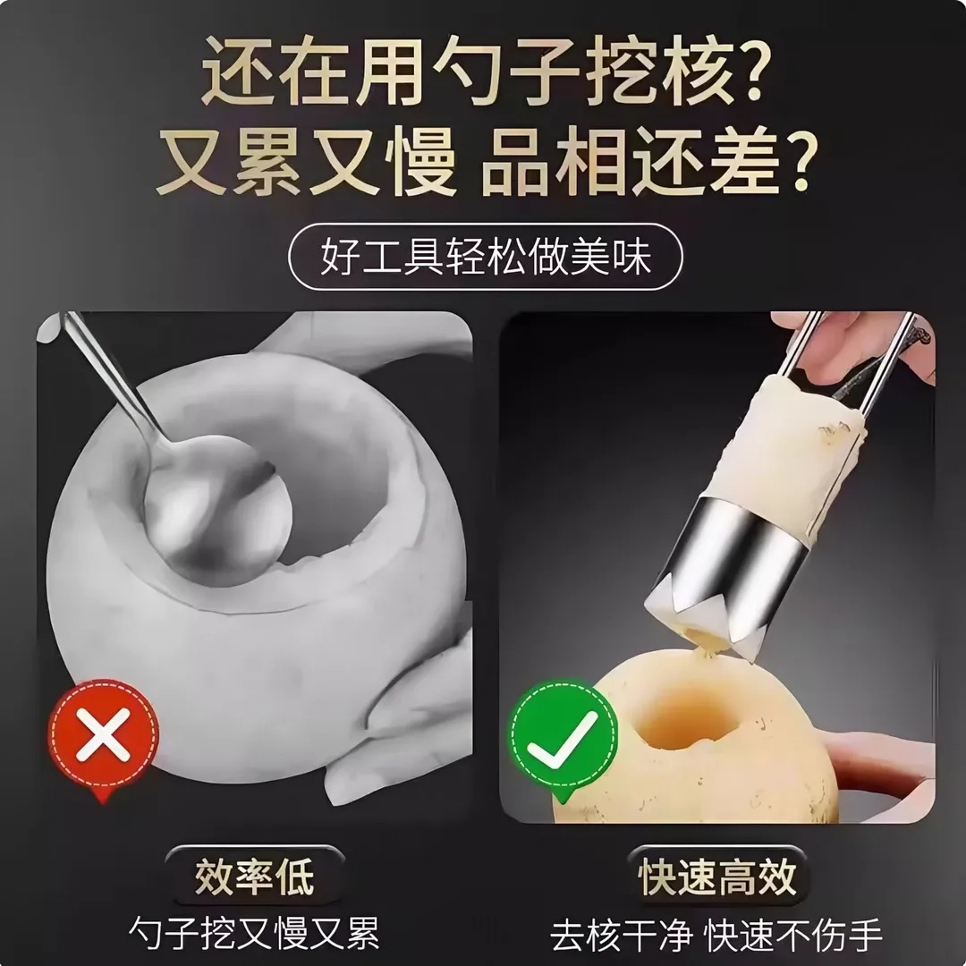 不锈钢取芯器水果去核神器苹果雪梨去籽挖芯神器厨房果蔬去核工具,淘宝优惠券,粉丝福利购,淘宝优惠卷