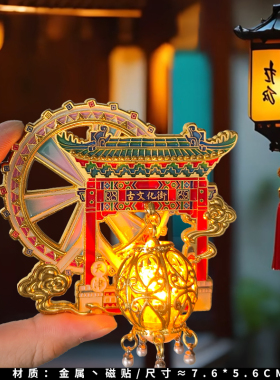 天津之眼摩天轮冰箱贴煎饼果子