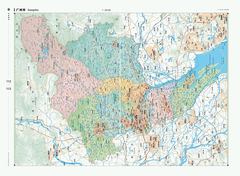 广东省地图集 中国地图出版社 - 图3