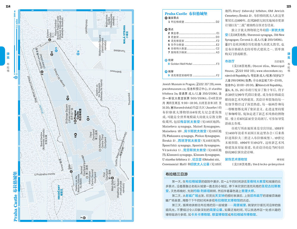 LP 中欧 第二版 孤独星球LonelyPlanet国际旅行指南奥地利 捷克 德国 匈牙利 波兰 斯洛伐克 斯洛文尼亚 瑞士 维也纳 布拉格 柏林 - 图1