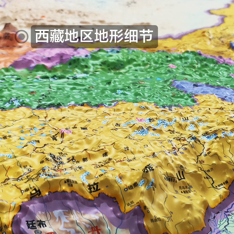 中国地图世界地图套装立体图一全张大号政区地图 3D地图凹凸地貌学生用图地形地貌精雕版三维地图超大挂图办公室客厅-图3