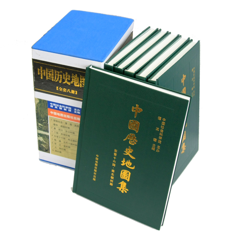 中国历史地图集套装全8册谭其骧主编礼盒中国史中华文明地名约计七万中英文编例地名索引中国地图出版社经典畅销-图1