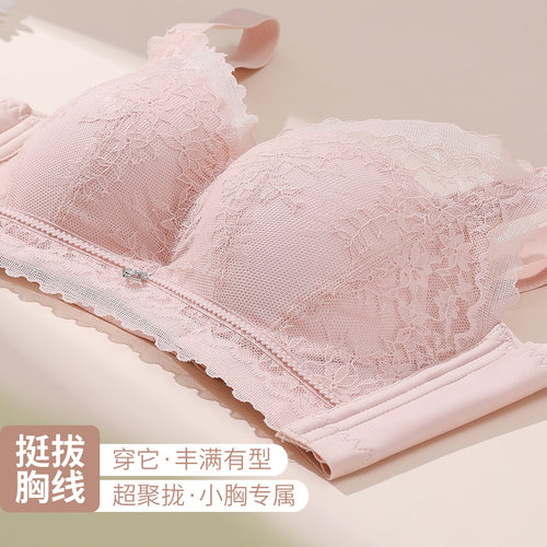 伊丝艾拉小胸聚拢文胸春夏新品蕾丝内衣女无钢圈中厚杯上托防下垂 - 图0