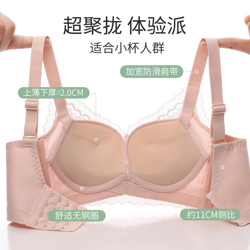 伊丝艾拉小胸聚拢文胸春夏新品蕾丝内衣女无钢圈中厚杯上托防下垂 - 图3