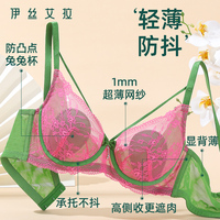 伊丝艾拉粉色文胸大胸显小兔耳杯性感