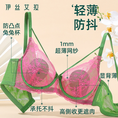 伊丝艾拉粉色文胸大胸显小兔耳杯性感