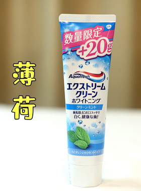 清洁清新口气日本原装进口牙膏