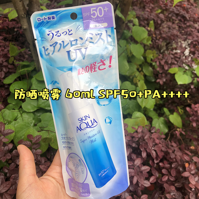 日本ROHTO乐敦制药SKIN AQUA防晒喷雾 玻尿酸防晒身体头发用spf50 - 图0