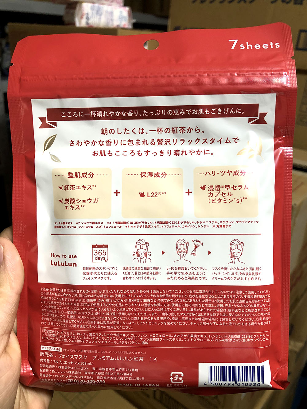 现货樱花红茶限定 日本LULULUN面膜Lululun光泽补水保湿一袋7片