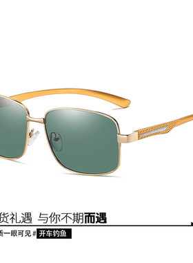 墨镜驾驶钓鱼男士开车专用偏光镜