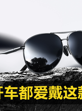 偏光太阳镜飞行员墨镜男大脸不夹
