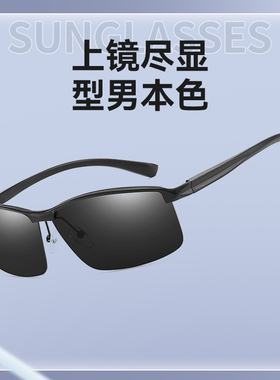 变色开车驾驶专用钓鱼偏光太阳镜