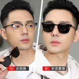 Солнцезащитные очки с миопией мужское магнитное всасывание зеркало