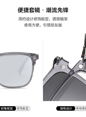 二合一近视专用偏光夹片太阳眼镜