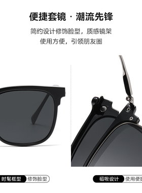 磁吸二合一眼镜近视太阳镜开车用