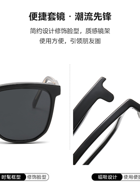 一镜两用gm款夹片墨镜磁吸套镜