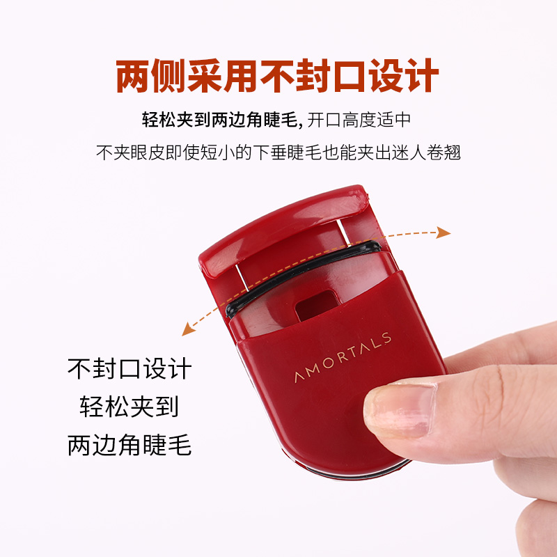 慕恩化妆品专营店韩国AMORTALS尔木萄睫毛夹自然卷翘持久小型便携式睫毛卷翘器初学1