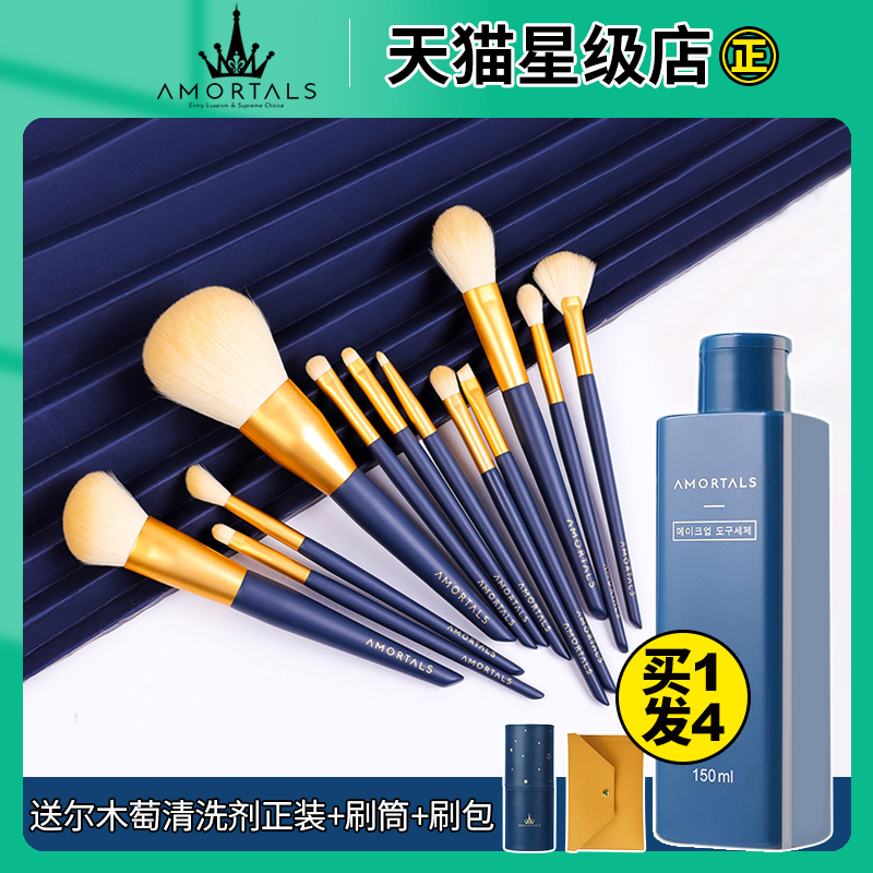 慕恩化妆品专营店韩国尔木萄12件化妆刷套装眼部眼影超柔软毛专业鼻影刷散粉粉底刷0