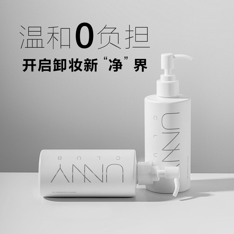 卸妝乳喱深層溫和清潔臉部敏感肌膚專用官方旗艦正品女 unny 韓國 卸妝乳喱深層溫和清潔臉部敏感肌膚專用官方旗艦正品女 unny 韓國