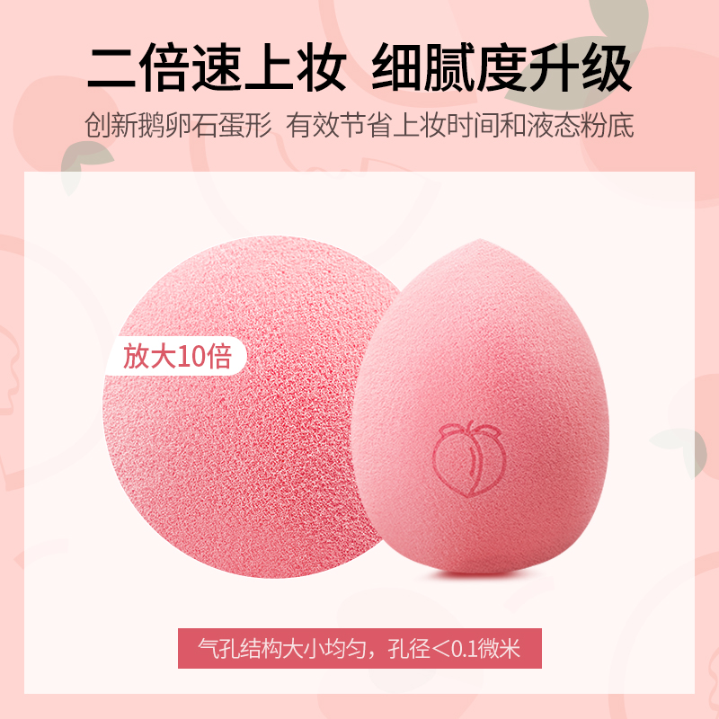 慕恩化妆品专营店【蜜桃限定款】gracebabi水蜜桃美妆蛋不吃粉粉扑海绵蛋化妆蛋女1