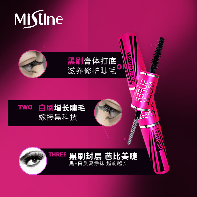 慕恩化妆品专营店泰国女睫毛膏mistine正品4d纤长防水卷翘不晕染加密加长女纤维毛1