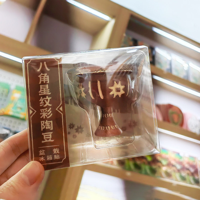 山东博物馆 八角星纹彩陶豆文创盆栽冰箱贴种草含草种立体磁吸贴