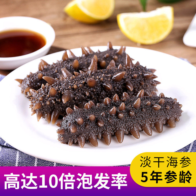 好客山东百浩胶东野生淡250g干海参 好客山东海参