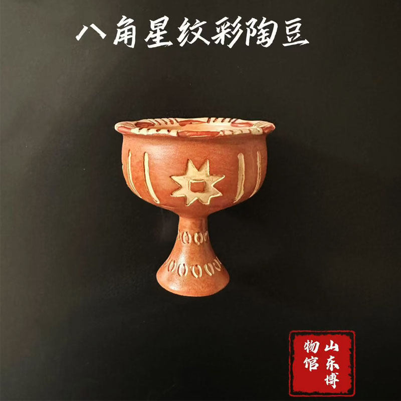 山东博物馆 八角星纹彩陶豆文创盆栽冰箱贴种草含草种立体磁吸贴