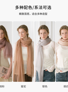 轻薄指环绒轻奢高级设计师长巾