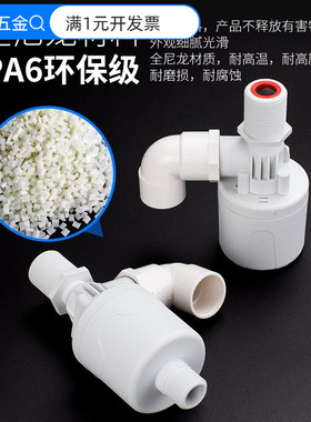6分自动水位控制阀水箱水塔浮球