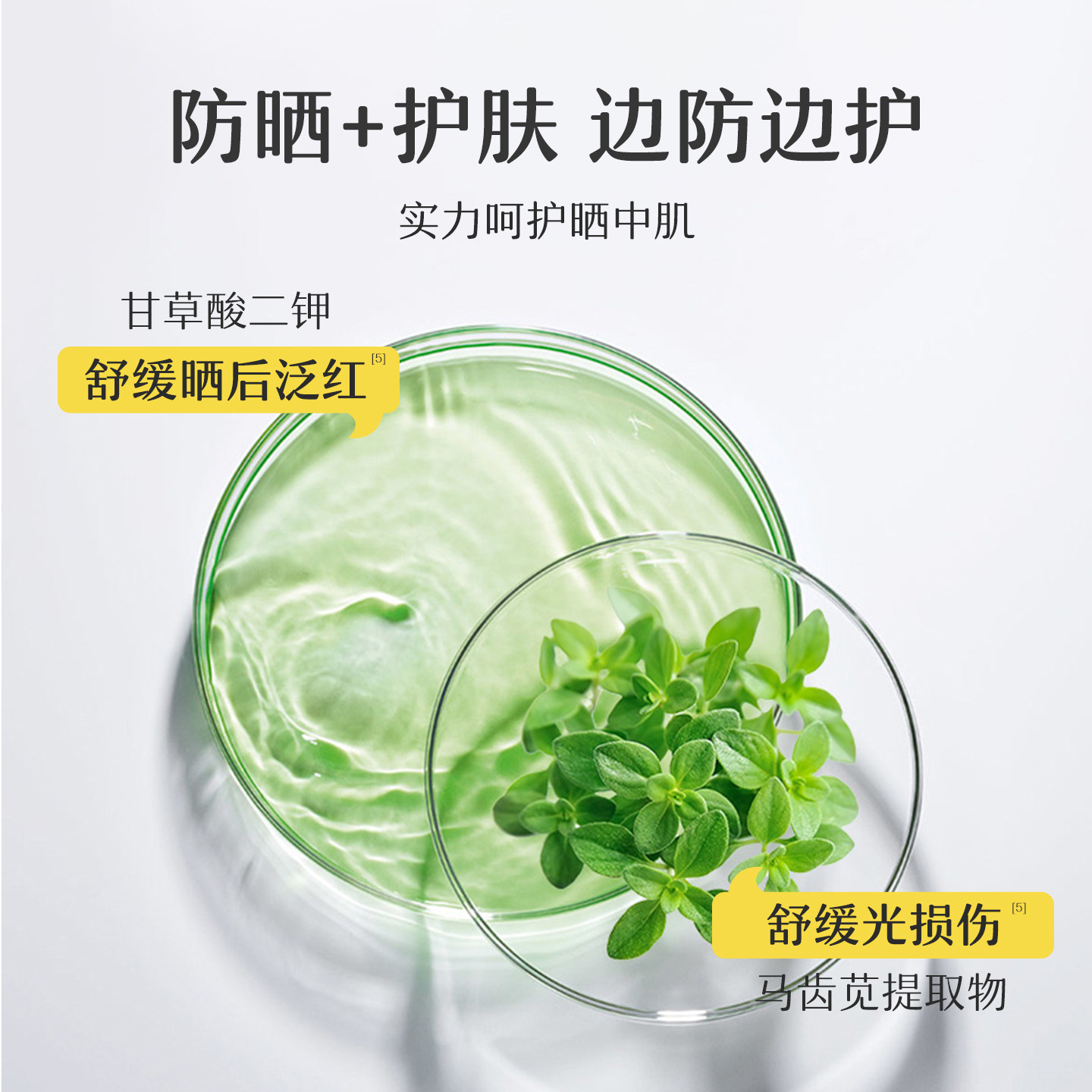 【官方正品】松达儿童防晒霜大分子水感倍护宝宝防晒乳隔离小孩男