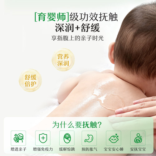 松达婴儿山茶油新生宝宝专用护肤抚触油润肤油茶籽护臀膏官网正品 - 图2