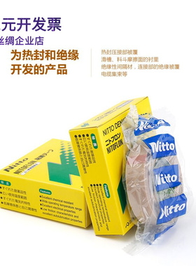 厂家nitto日东903ul铁氟龙耐高温