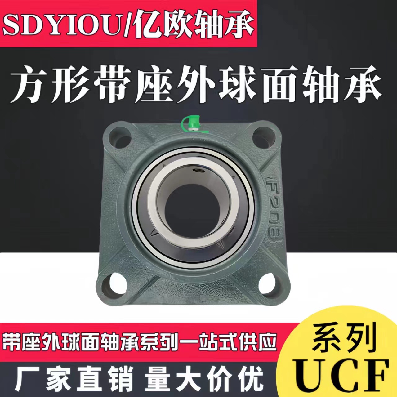 方形外球面带座轴承UCF205 UCF206 UCF207 UCF208变速箱轴承现货-图2