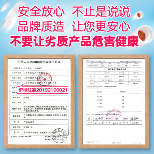 百洛普碘伏帽碘液微型盖碘液保护帽腹透帽优威百特医用通用 - 图2