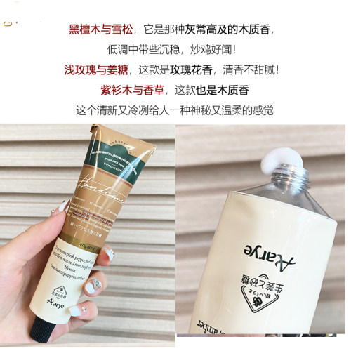 安野屋护手霜Aarye补水保湿不油女滋润防干裂秋冬季arrye礼盒铝管 - 图0