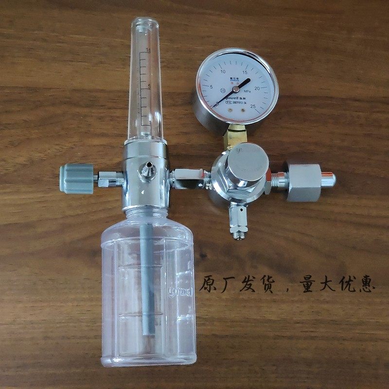 鱼跃XY-98B浮标式氧气吸入器减压阀医用供氧器湿化瓶氧气瓶流量表,淘宝优惠券,粉丝福利购,淘宝优惠卷