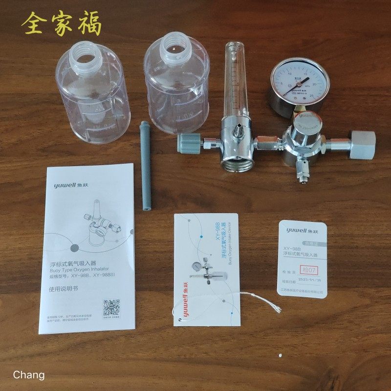 鱼跃XY-98B浮标式氧气吸入器减压阀医用供氧器湿化瓶氧气瓶流量表,淘宝优惠券,粉丝福利购,淘宝优惠卷